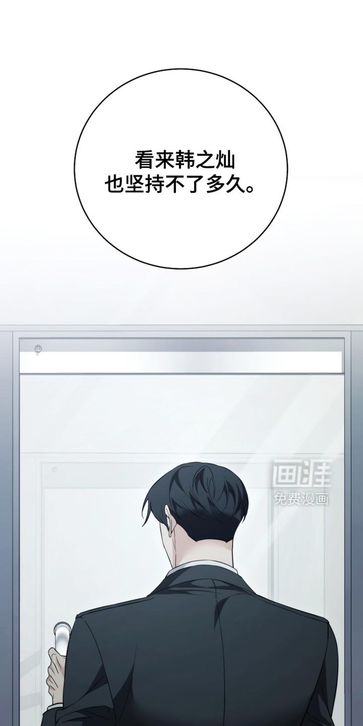 第87章：【第二季】要交给其他人
