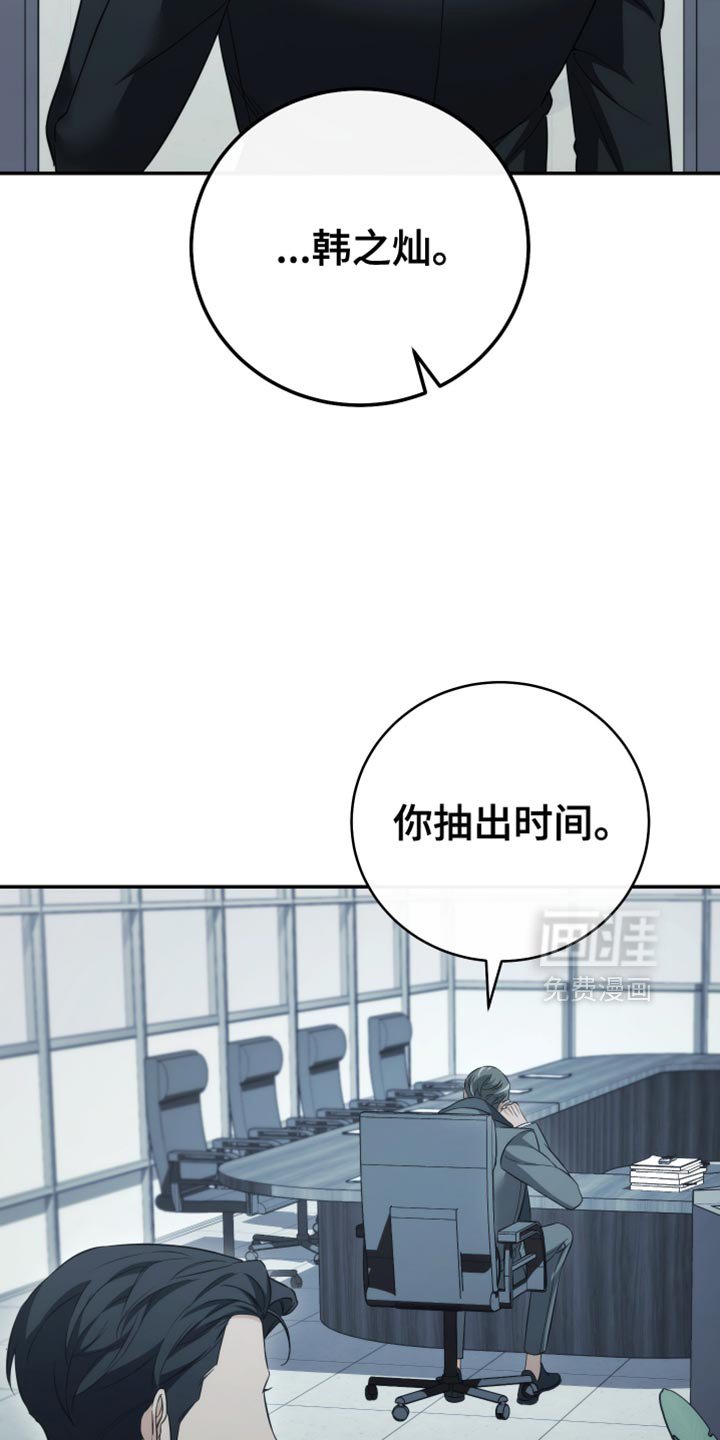 第87章：【第二季】要交给其他人