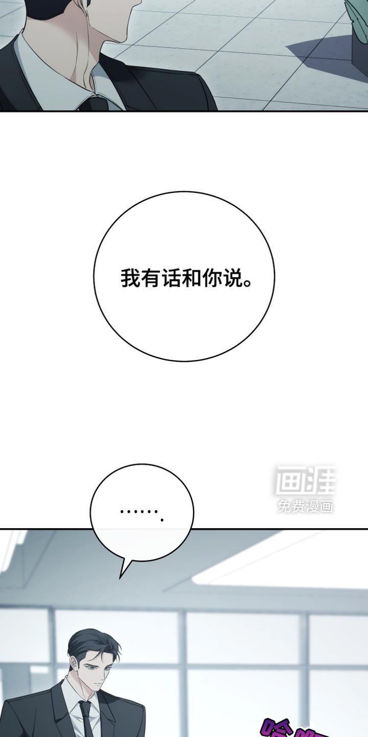 第87章：【第二季】要交给其他人