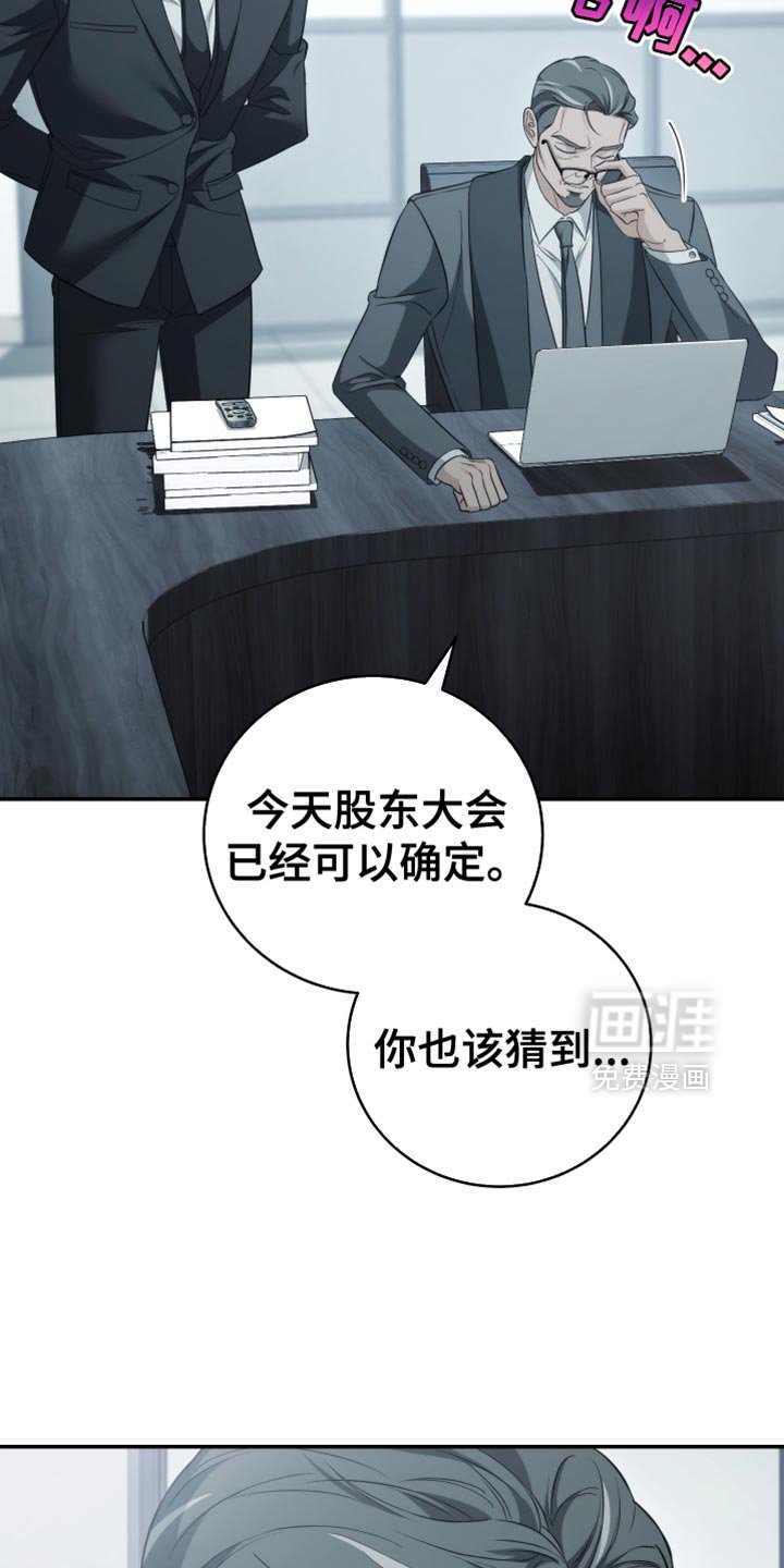 第87章：【第二季】要交给其他人