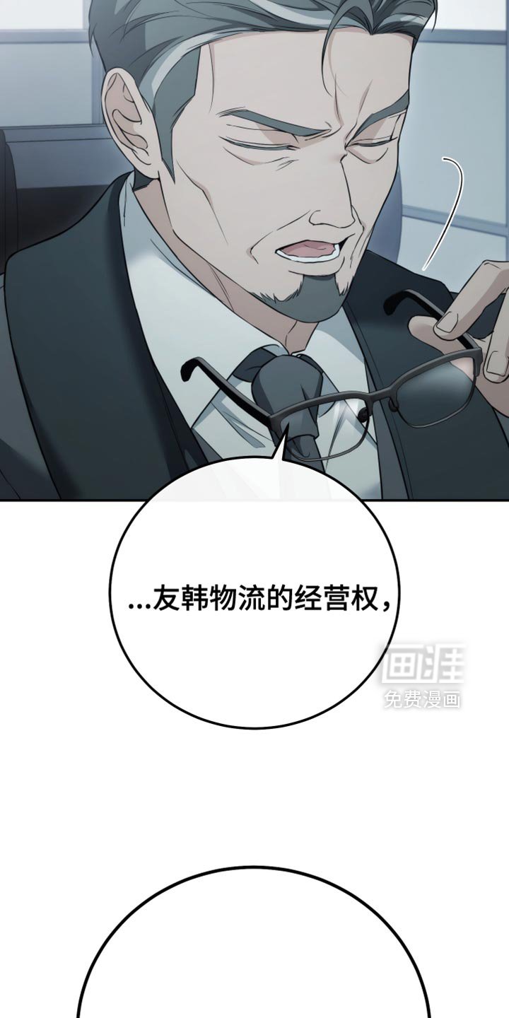 第87章：【第二季】要交给其他人