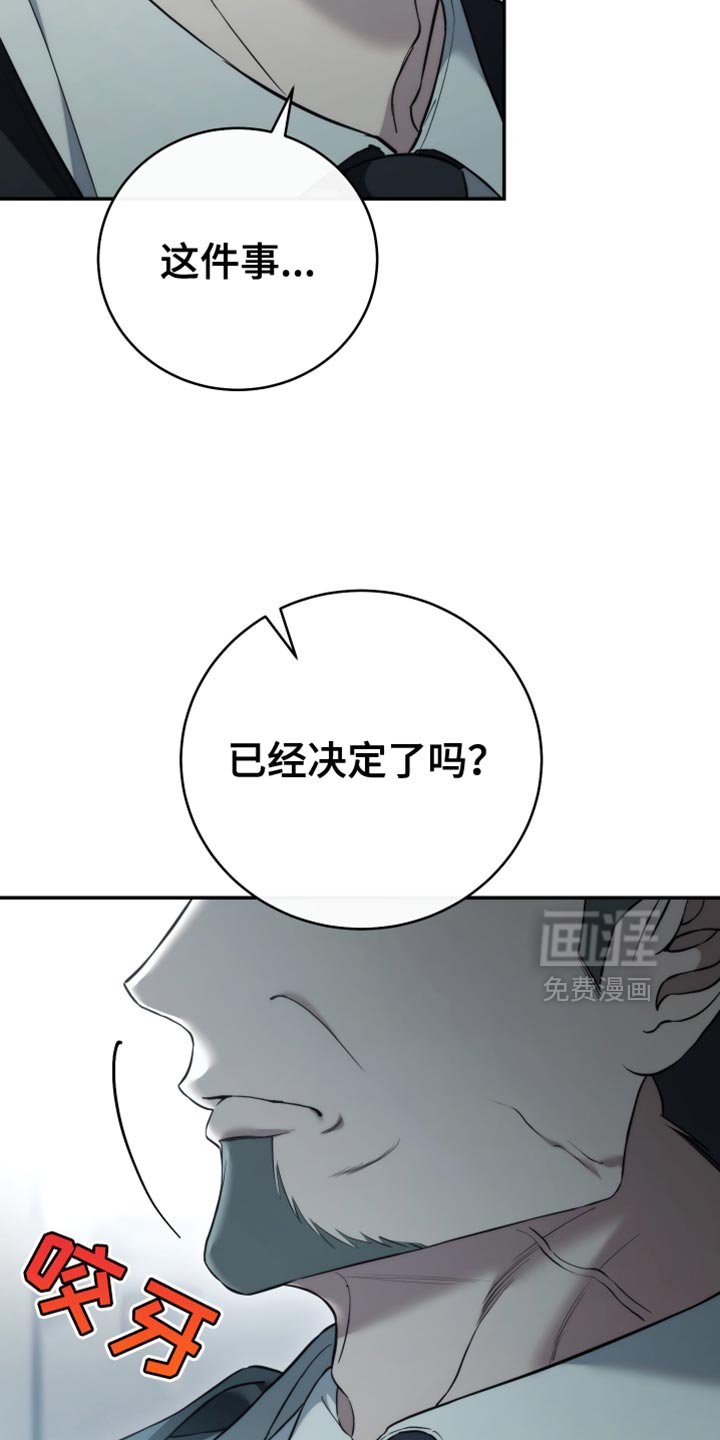 第88章：【第二季】我在做梦吗？