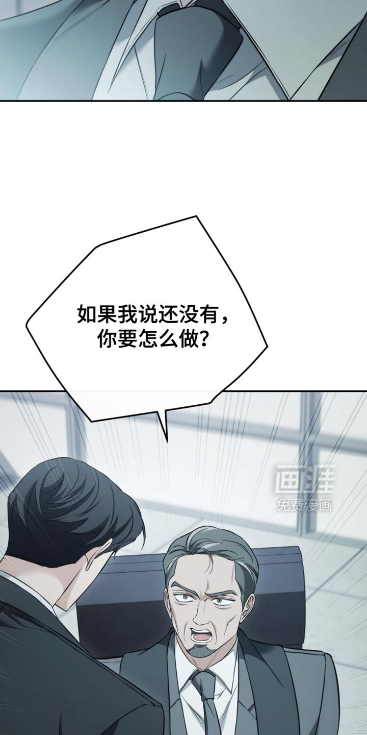 第88章：【第二季】我在做梦吗？