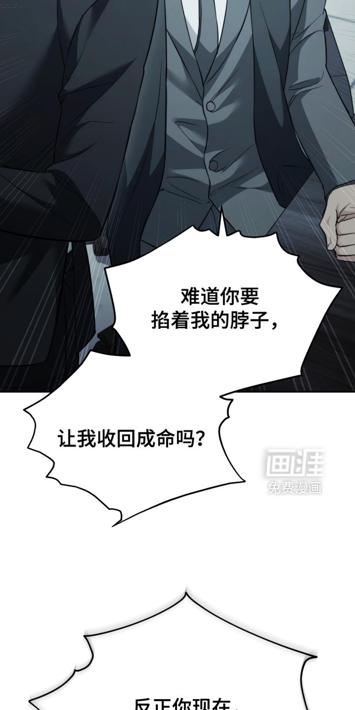 第88章：【第二季】我在做梦吗？