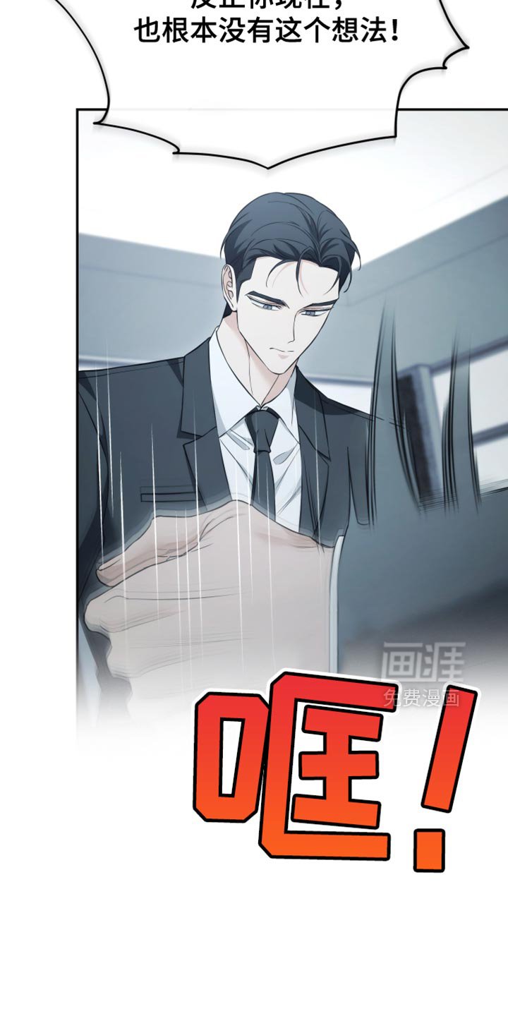 第88章：【第二季】我在做梦吗？