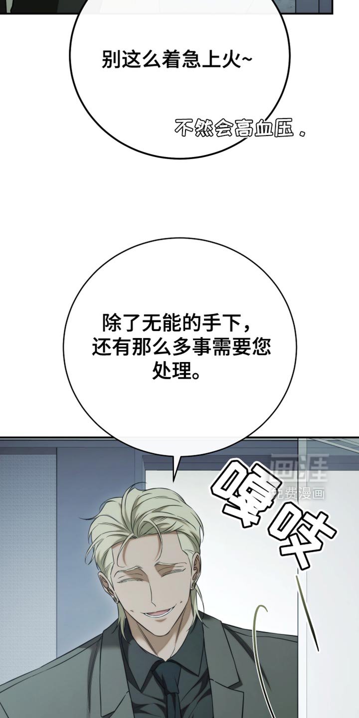 第88章：【第二季】我在做梦吗？