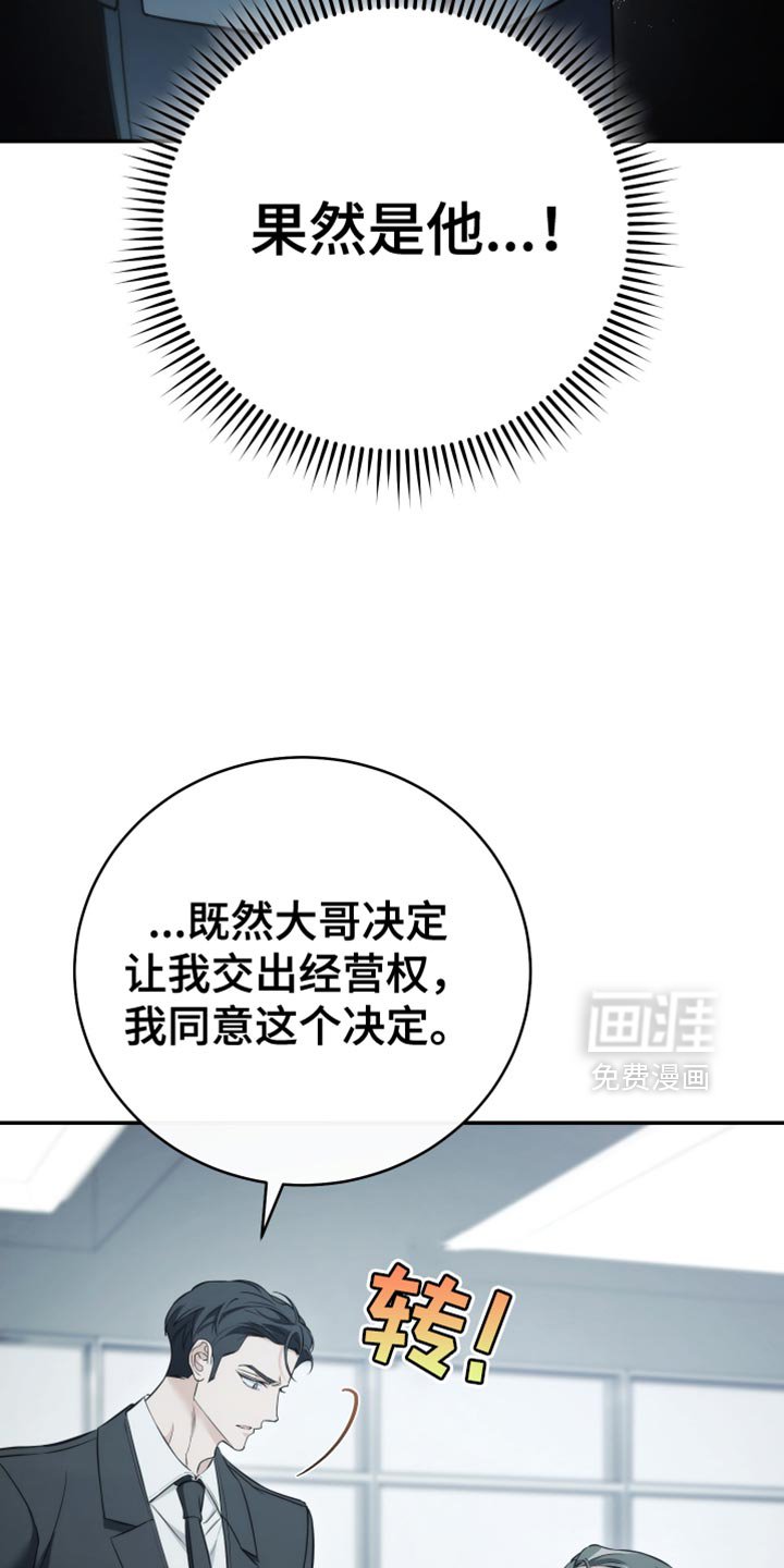 第88章：【第二季】我在做梦吗？