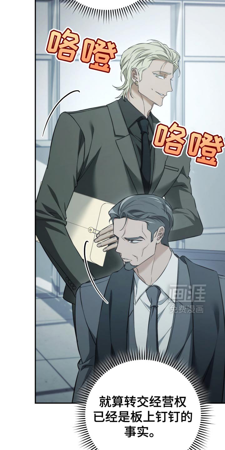 第88章：【第二季】我在做梦吗？