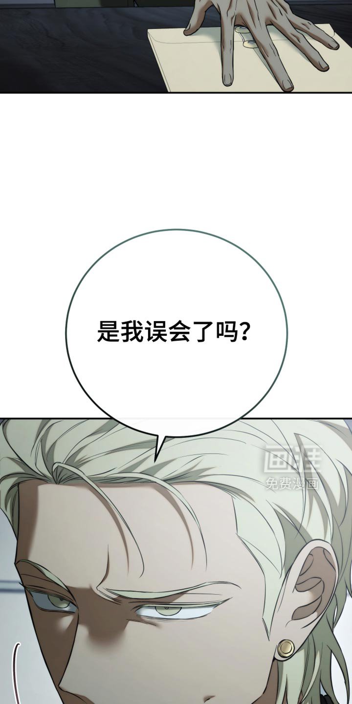 第88章：【第二季】我在做梦吗？
