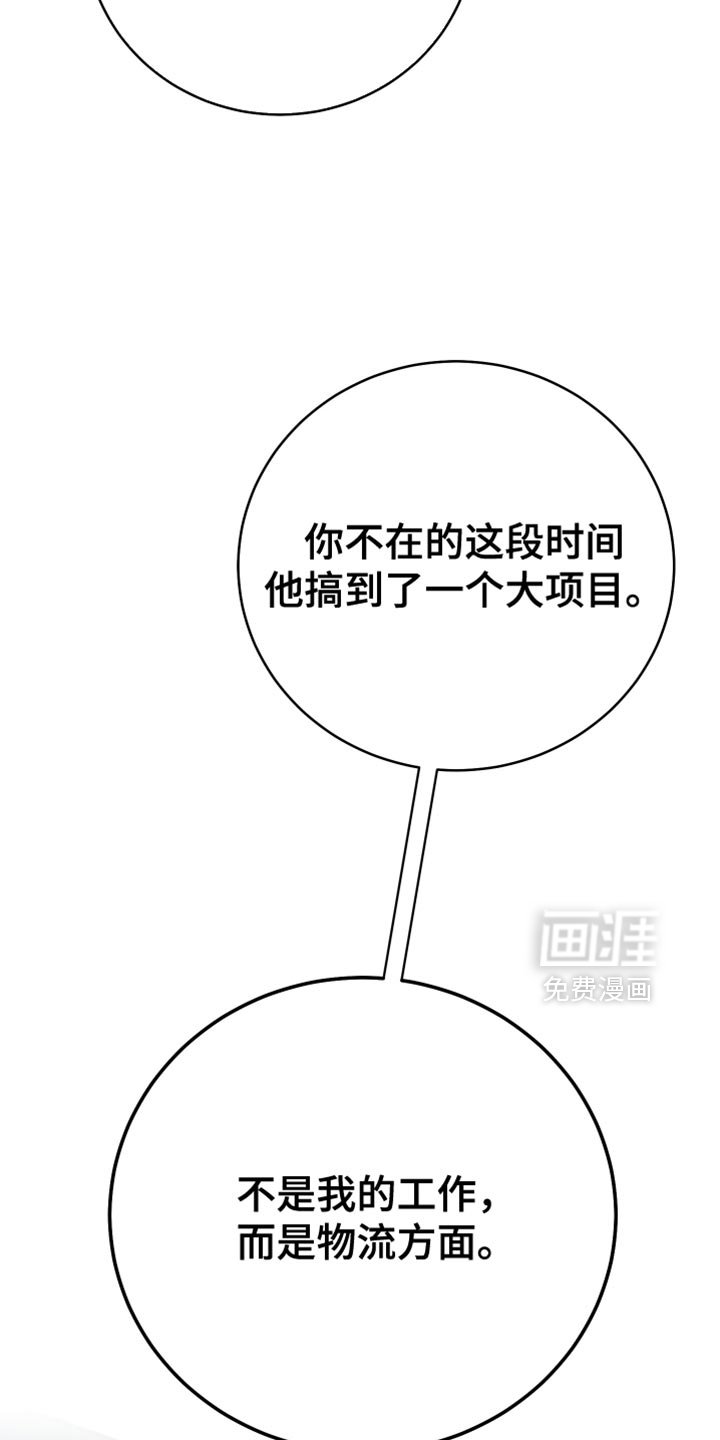 第88章：【第二季】我在做梦吗？