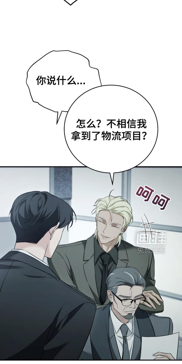 第88章：【第二季】我在做梦吗？