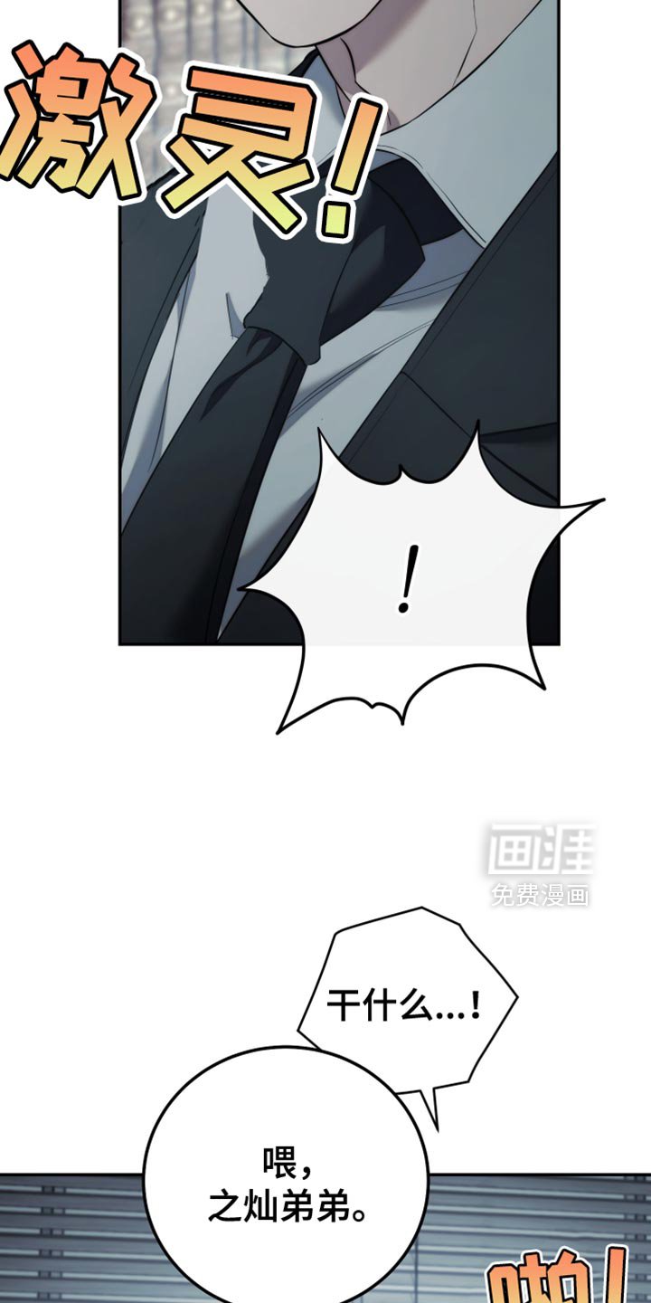 第89章：【第二季】暂时休息一下