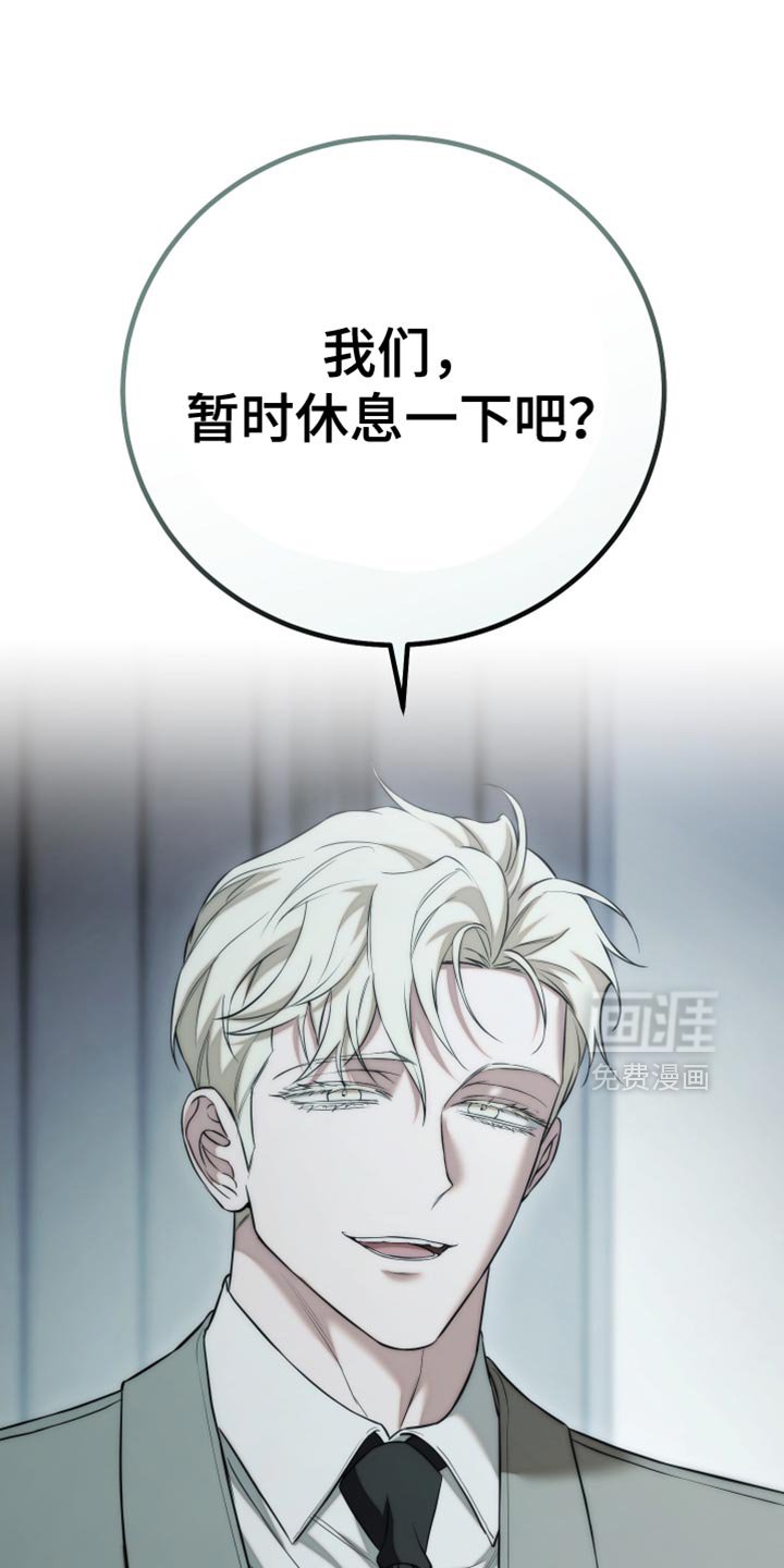 第89章：【第二季】暂时休息一下