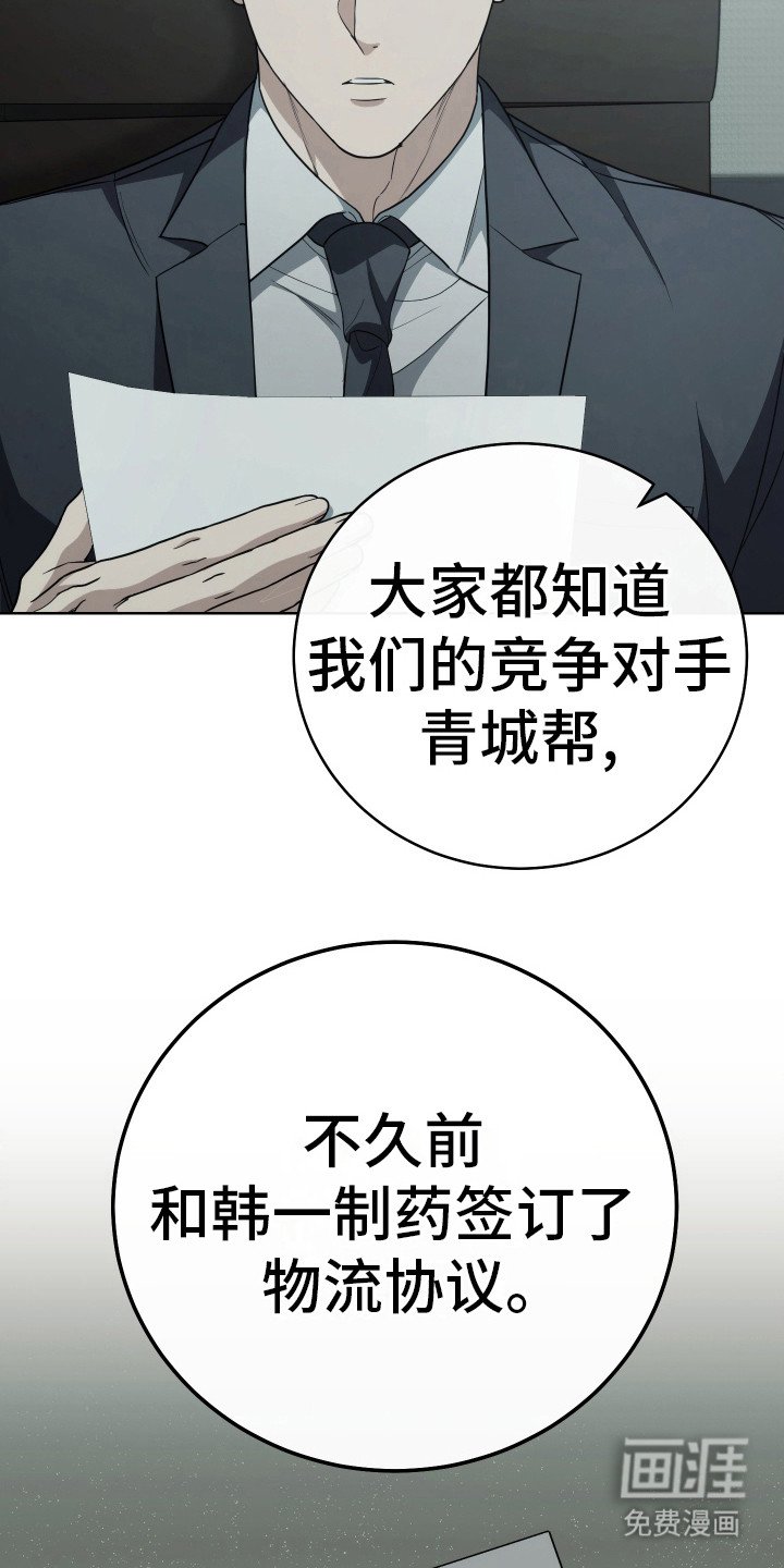 第9章：故意针对