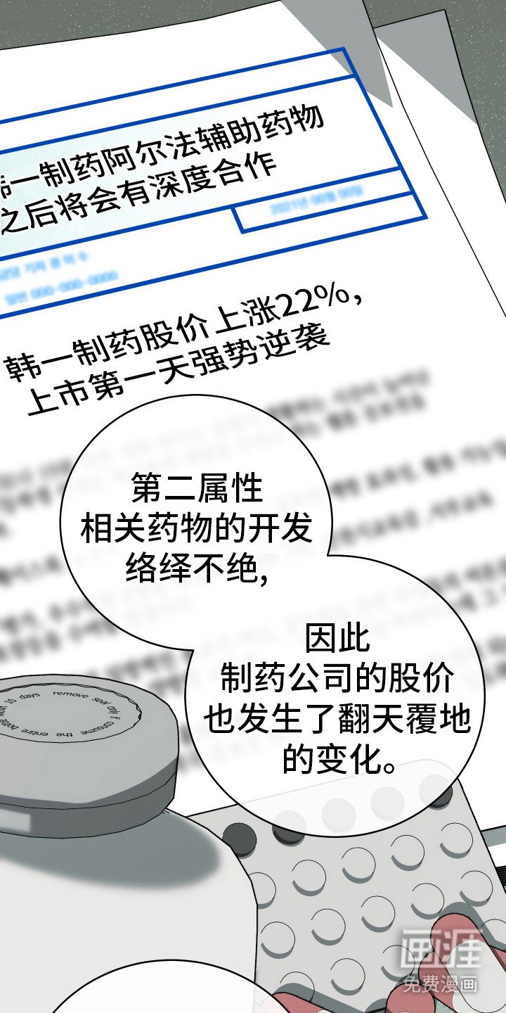 第9章：故意针对