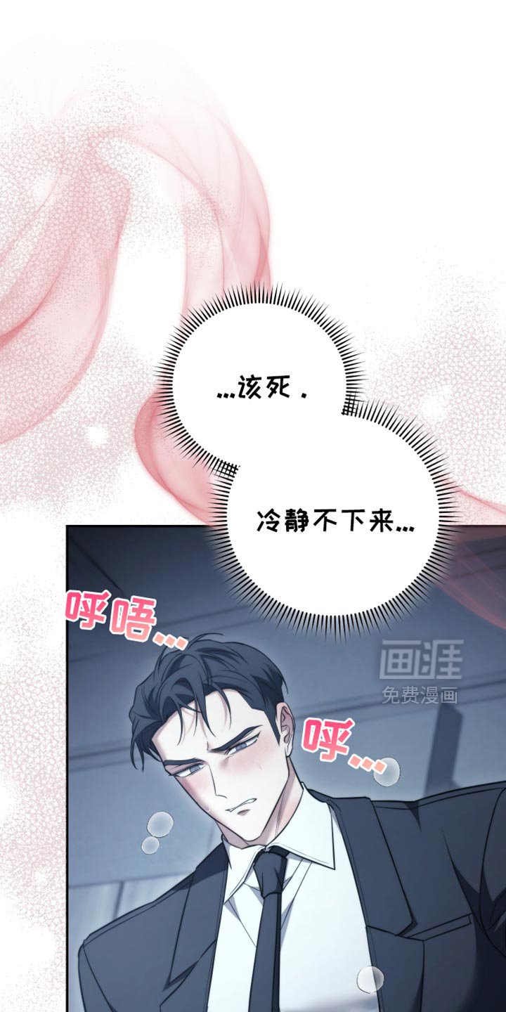 第90章：【第二季】要我帮你吗？