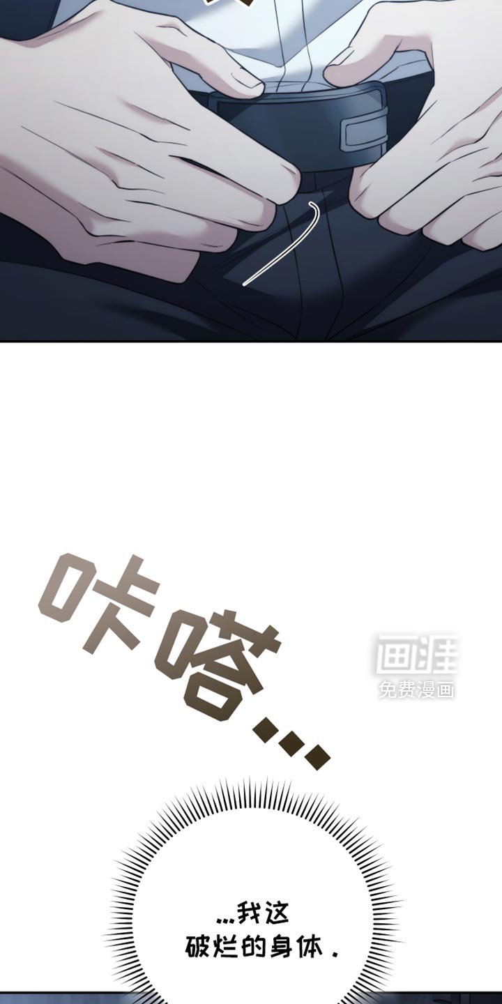 第90章：【第二季】要我帮你吗？