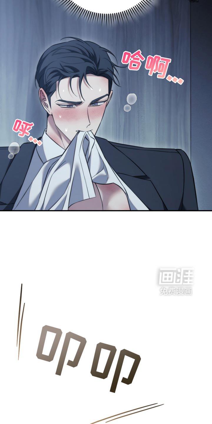 第90章：【第二季】要我帮你吗？