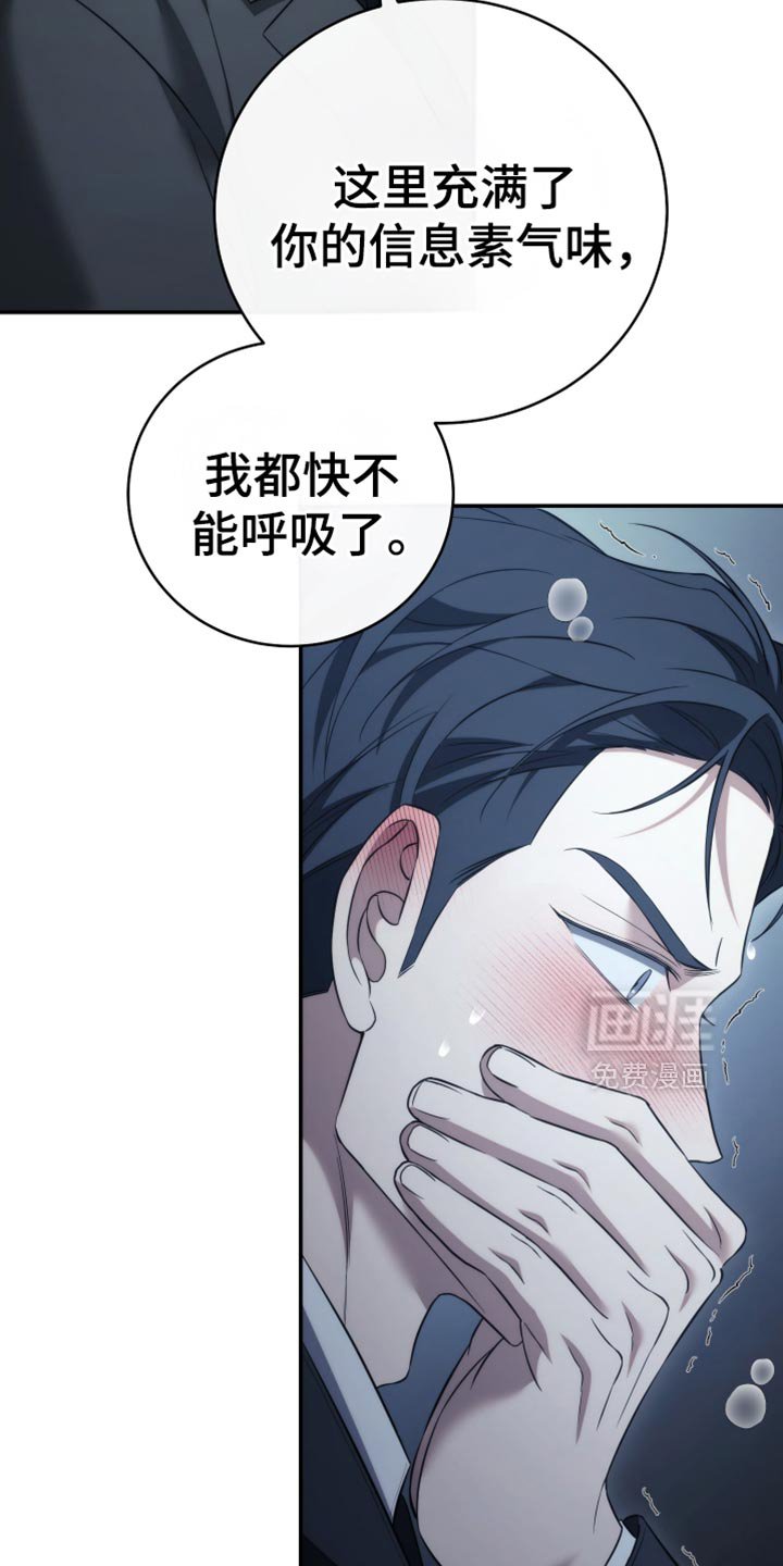 第90章：【第二季】要我帮你吗？