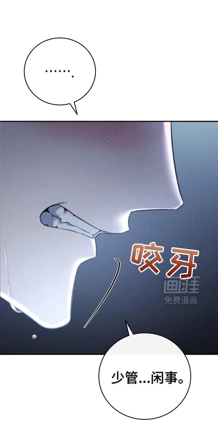 第90章：【第二季】要我帮你吗？