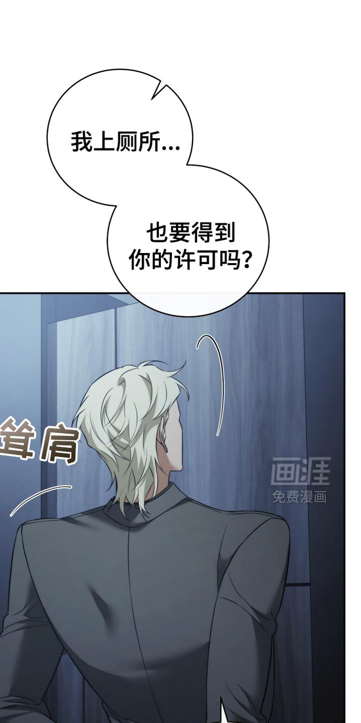 第90章：【第二季】要我帮你吗？