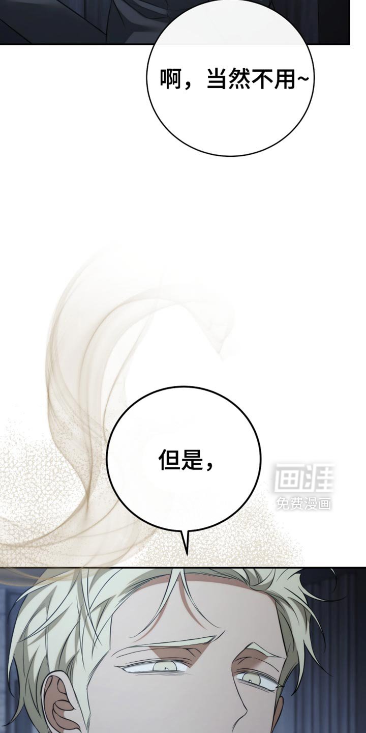 第90章：【第二季】要我帮你吗？