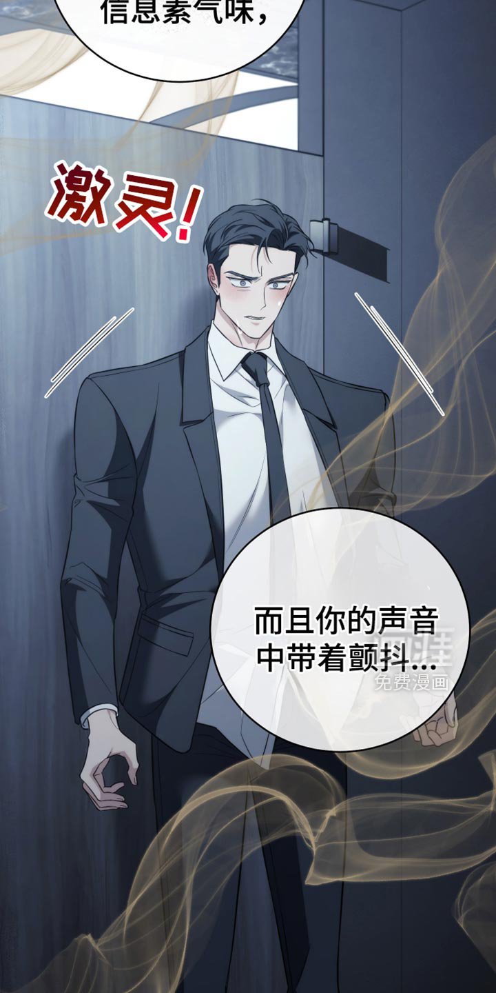 第90章：【第二季】要我帮你吗？