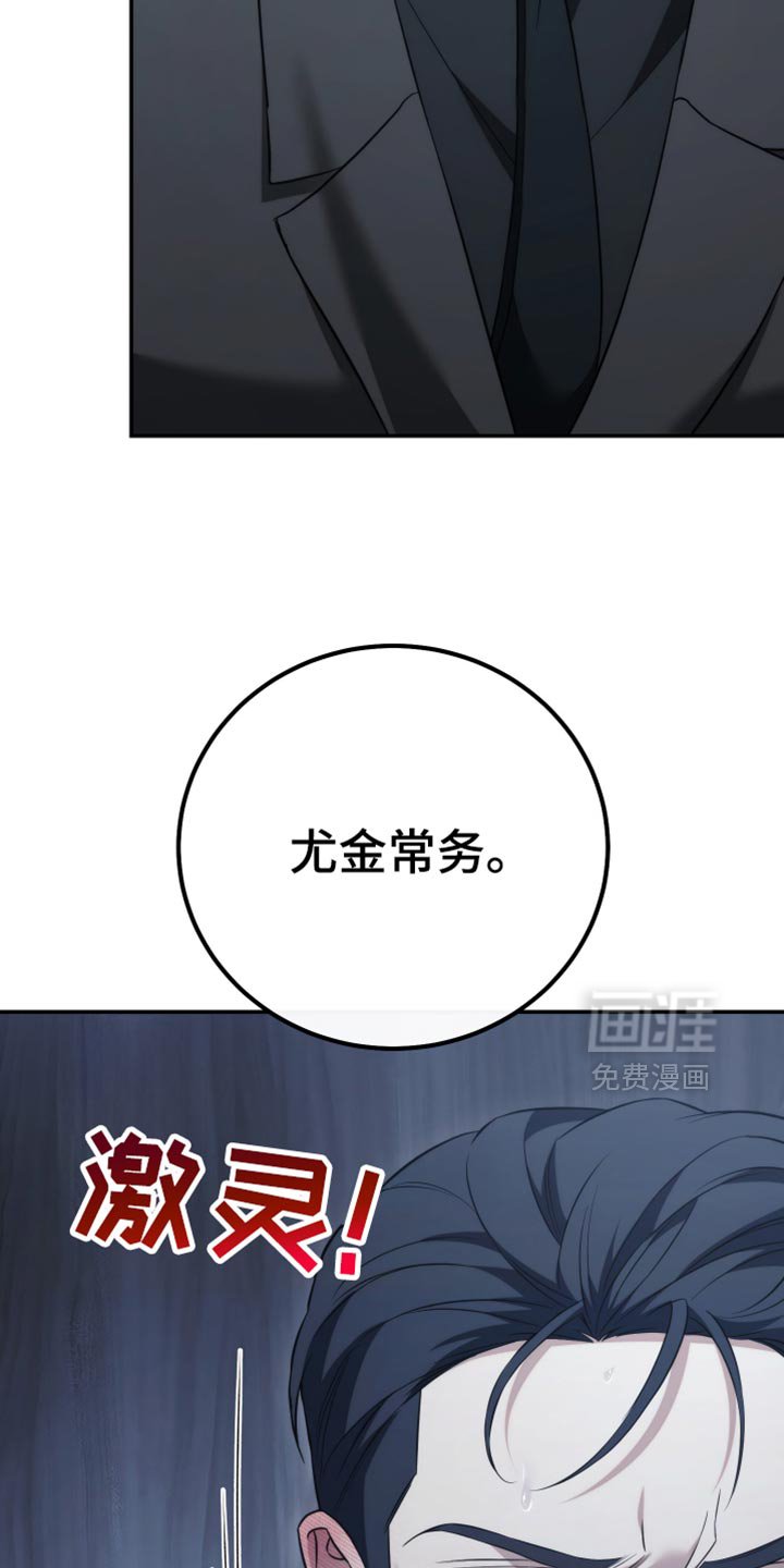 第90章：【第二季】要我帮你吗？