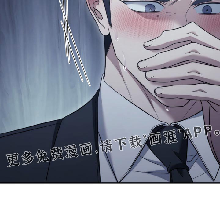 第90章：【第二季】要我帮你吗？