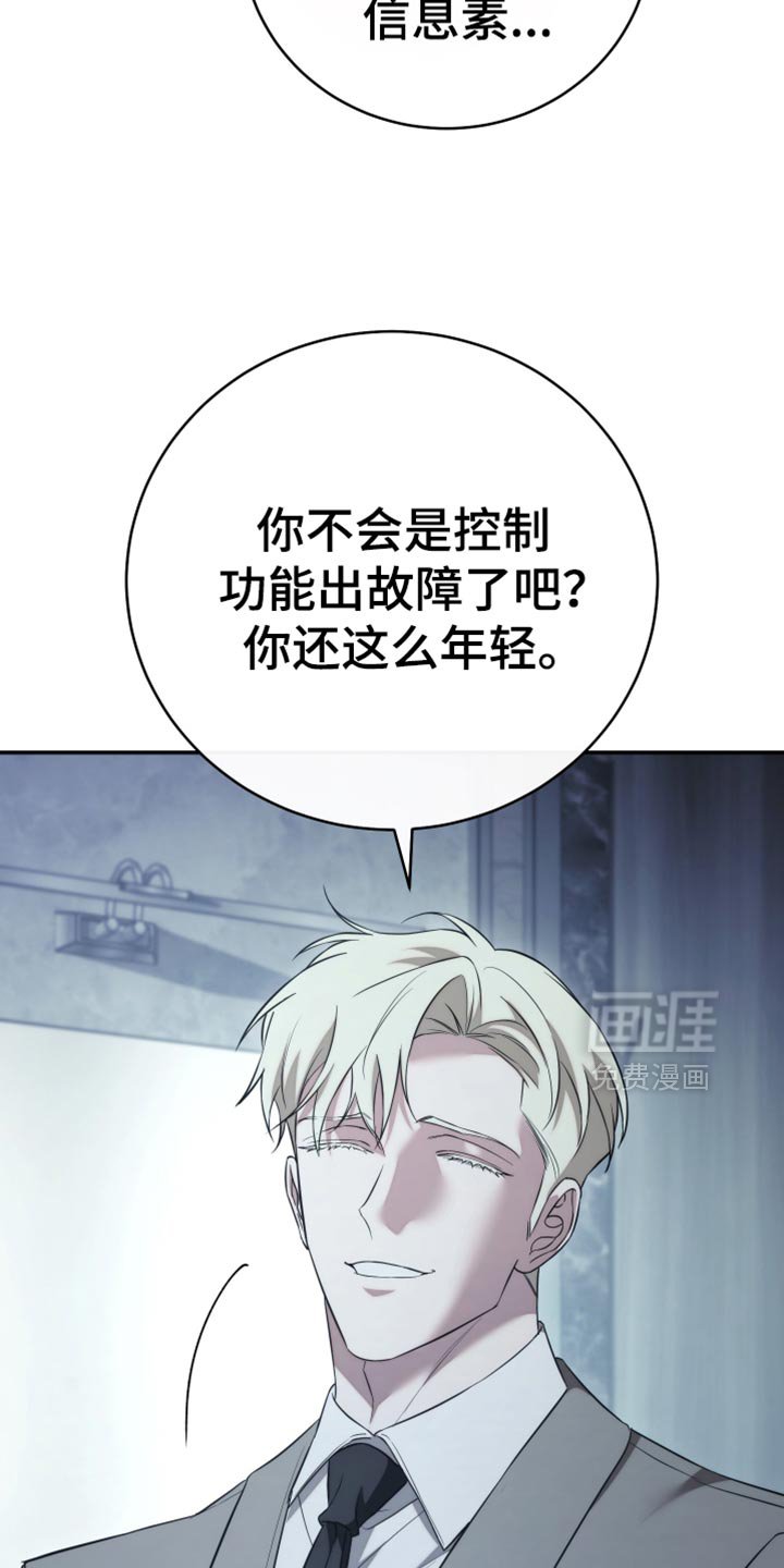 第91章：【第二季】这辈子已经是你的