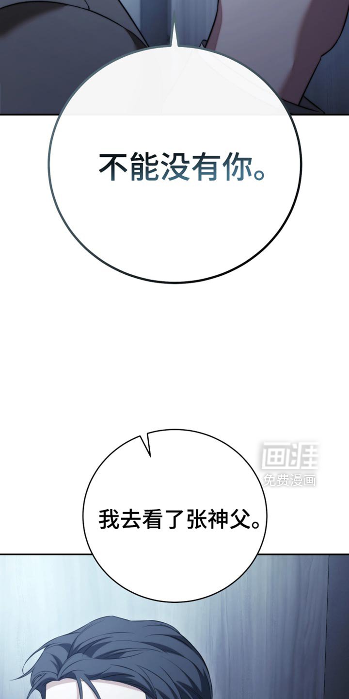 第91章：【第二季】这辈子已经是你的