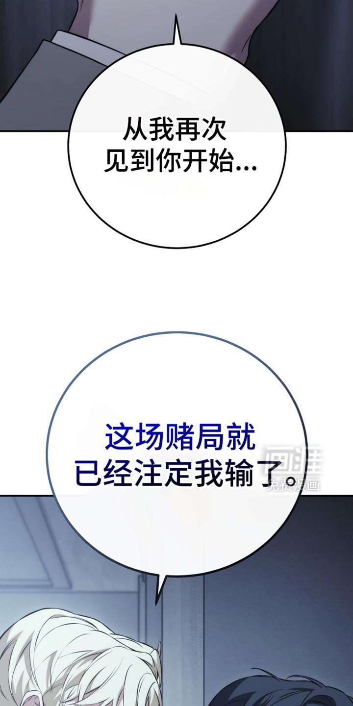 第91章：【第二季】这辈子已经是你的