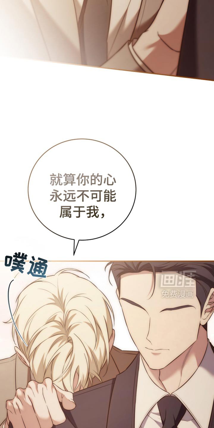第91章：【第二季】这辈子已经是你的