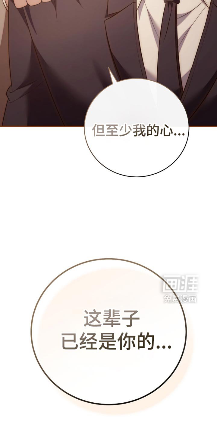 第91章：【第二季】这辈子已经是你的