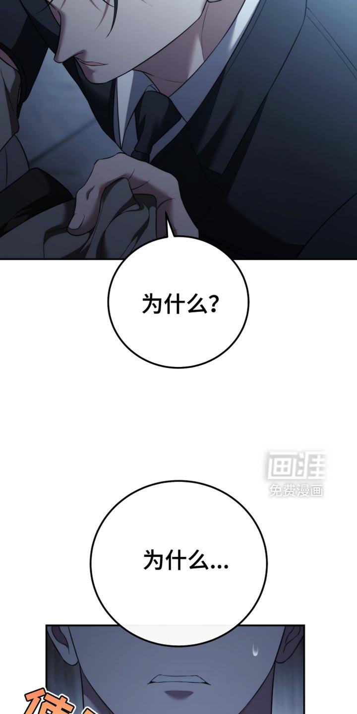 第92章：【第二季】别推开我