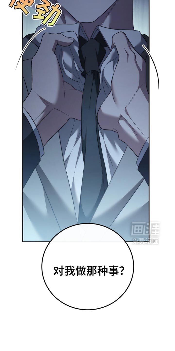 第92章：【第二季】别推开我