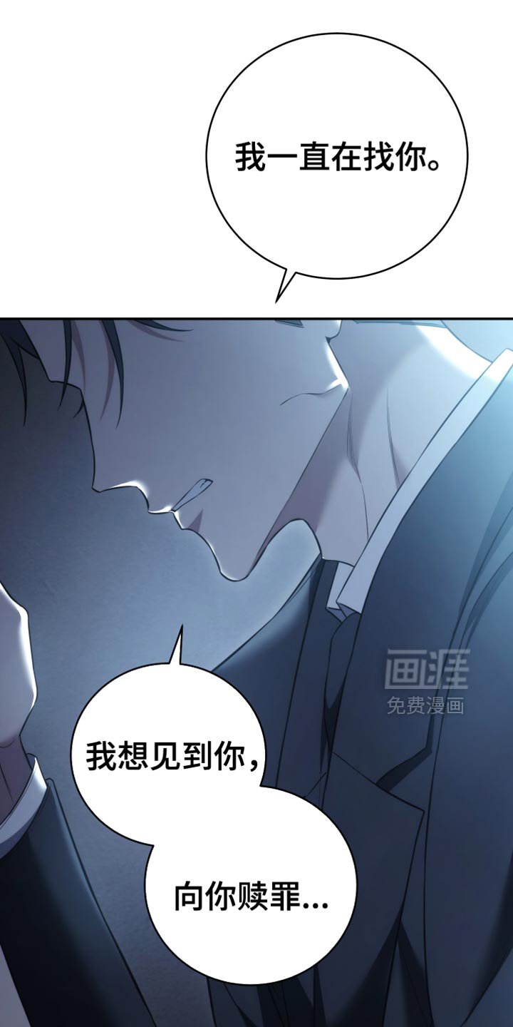 第92章：【第二季】别推开我