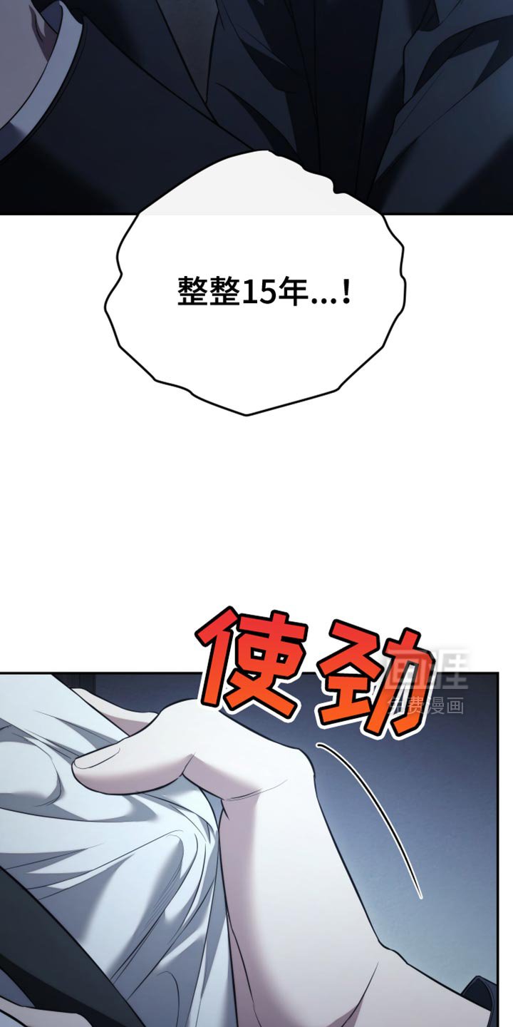 第92章：【第二季】别推开我