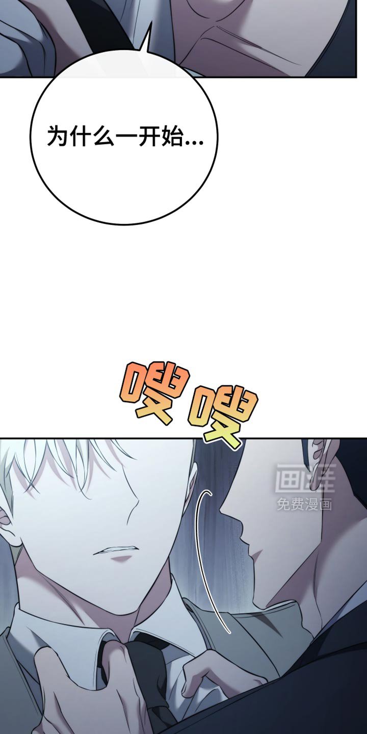 第92章：【第二季】别推开我