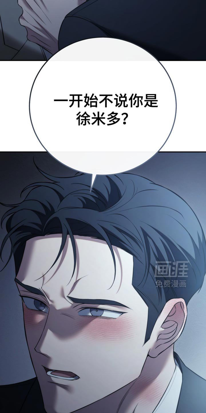 第92章：【第二季】别推开我
