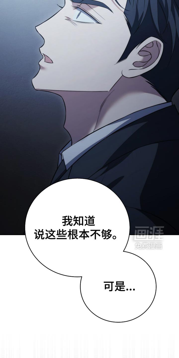 第92章：【第二季】别推开我