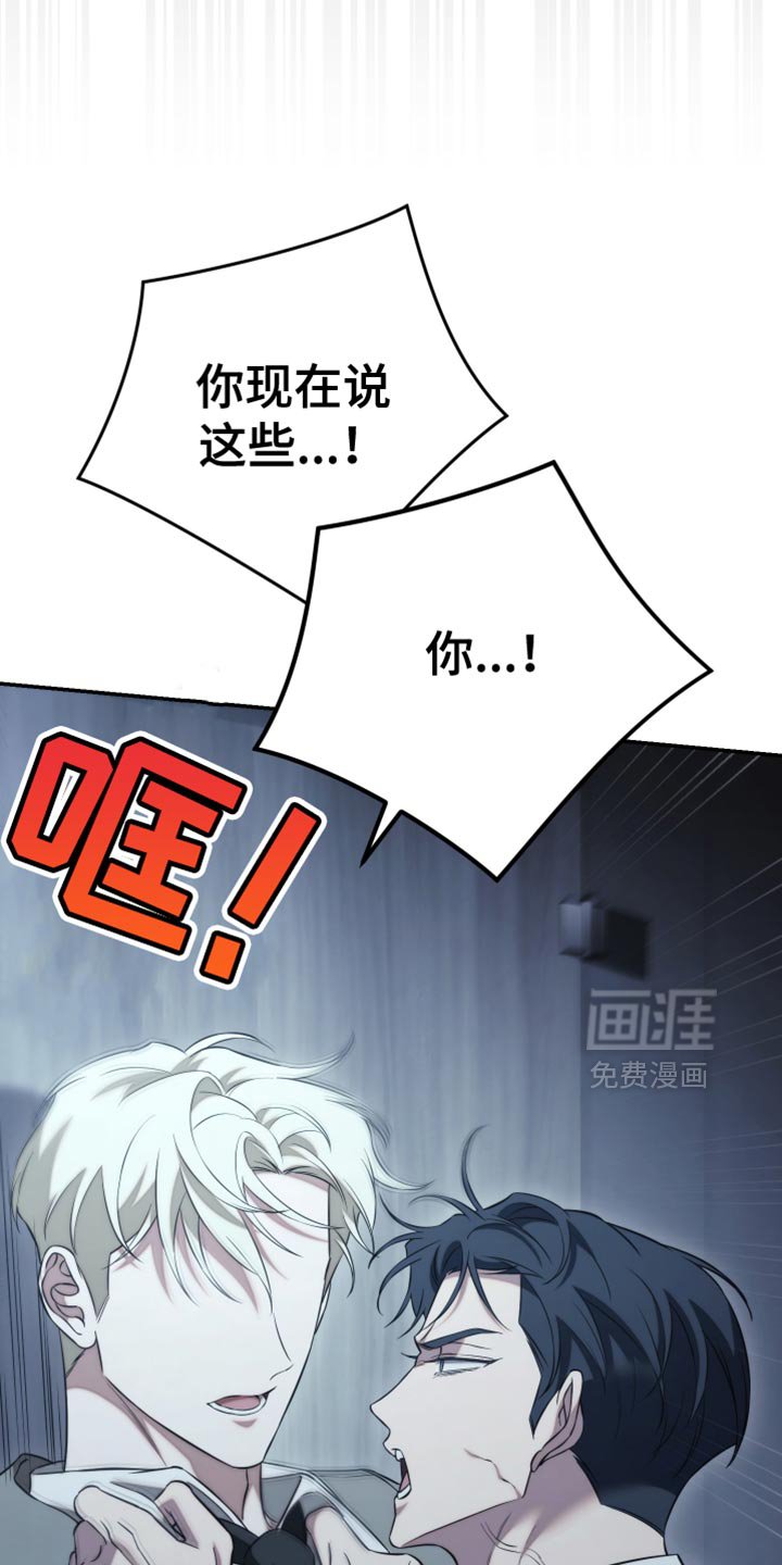 第92章：【第二季】别推开我