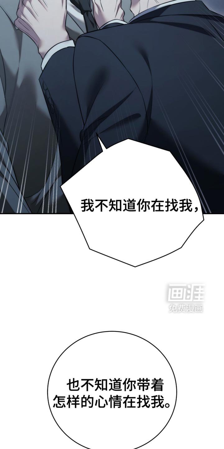 第92章：【第二季】别推开我