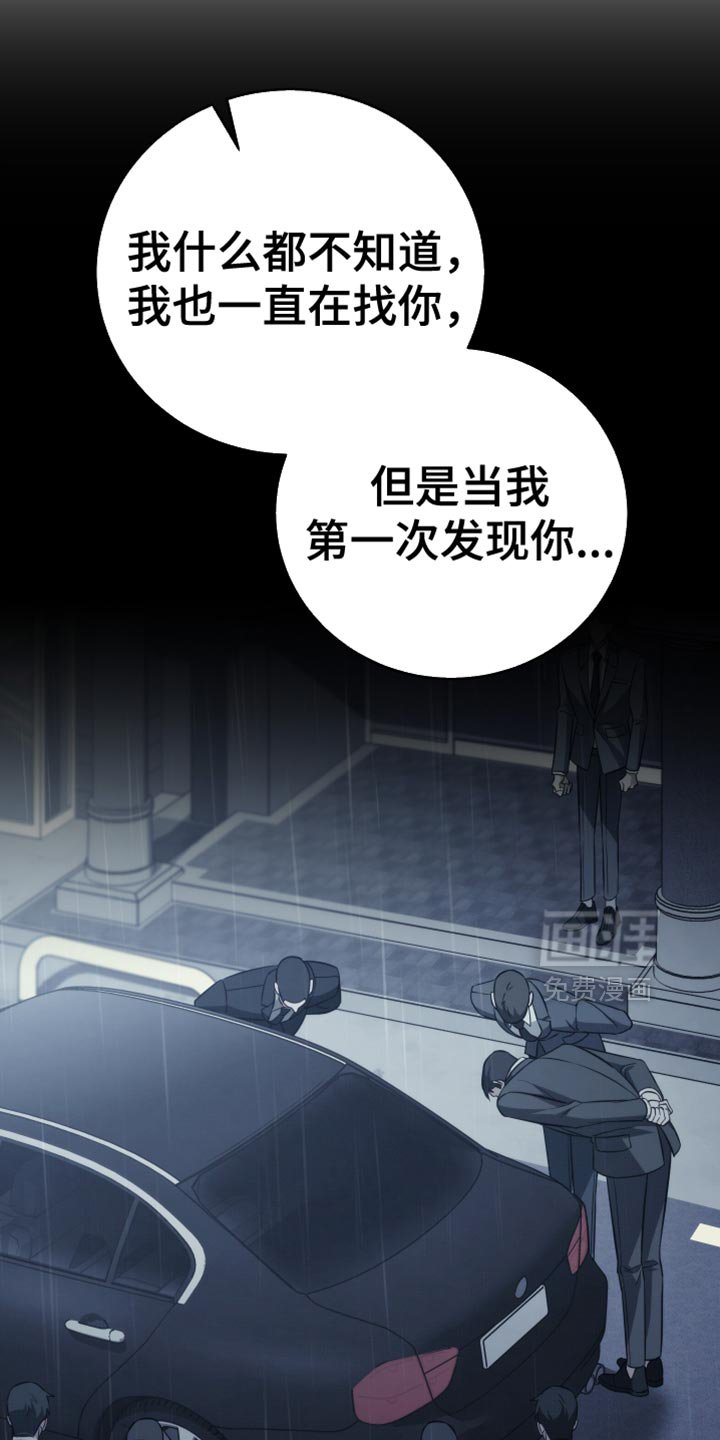 第92章：【第二季】别推开我