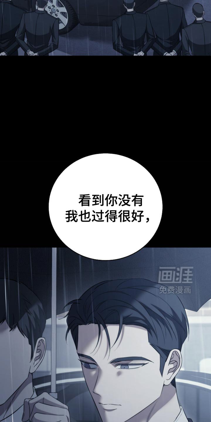 第92章：【第二季】别推开我