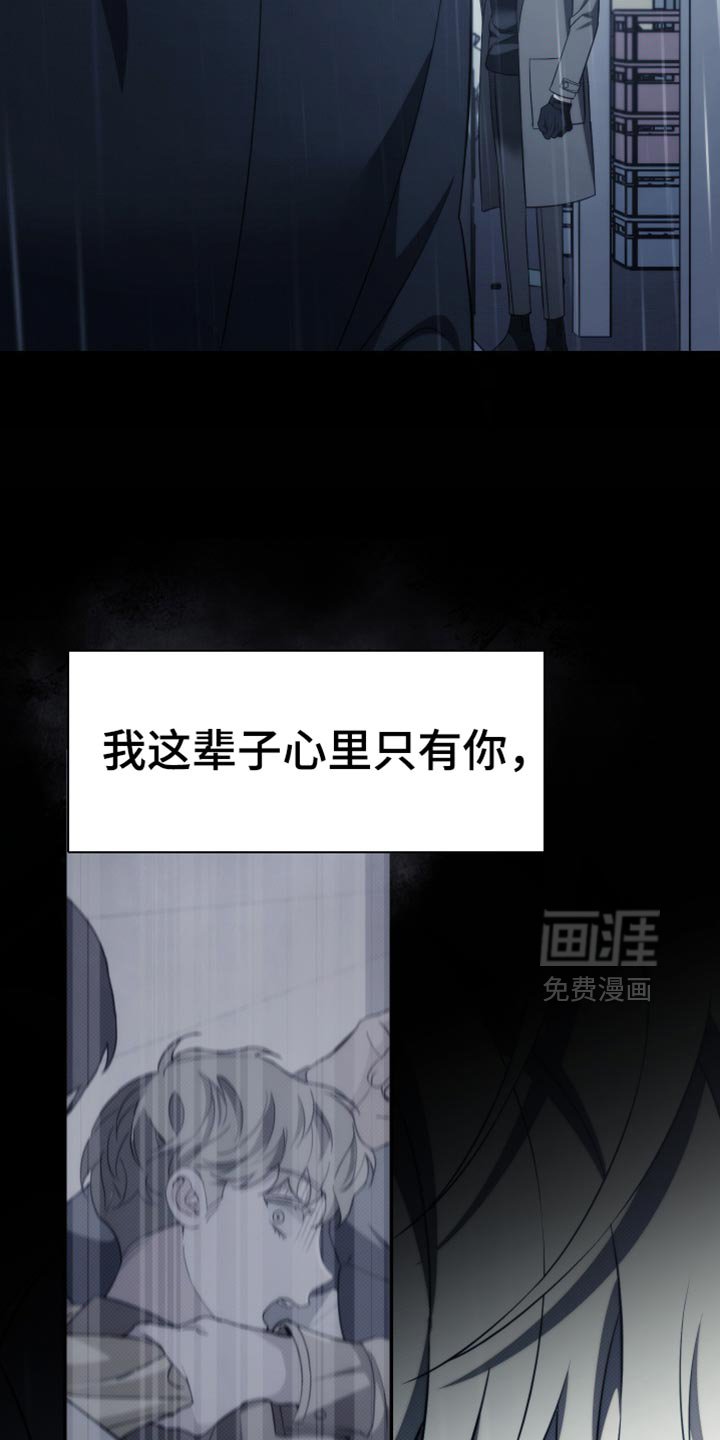 第92章：【第二季】别推开我
