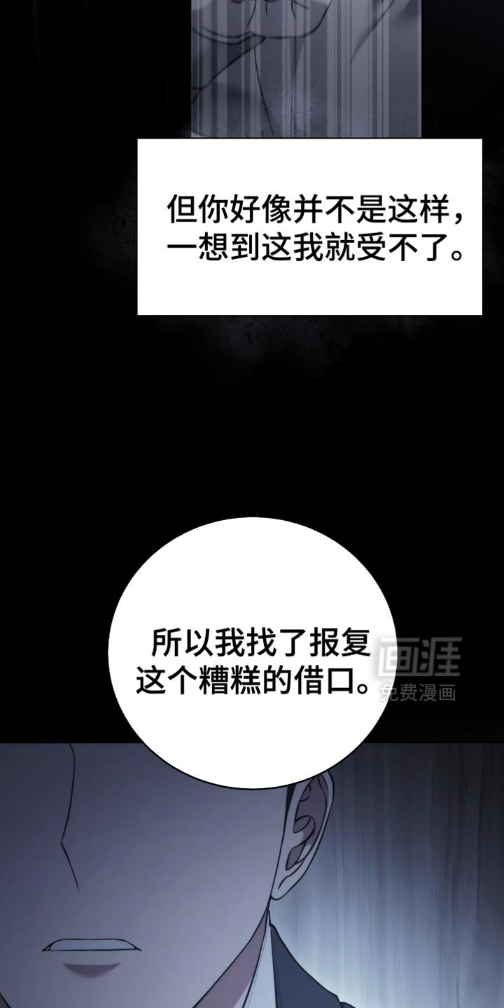 第92章：【第二季】别推开我