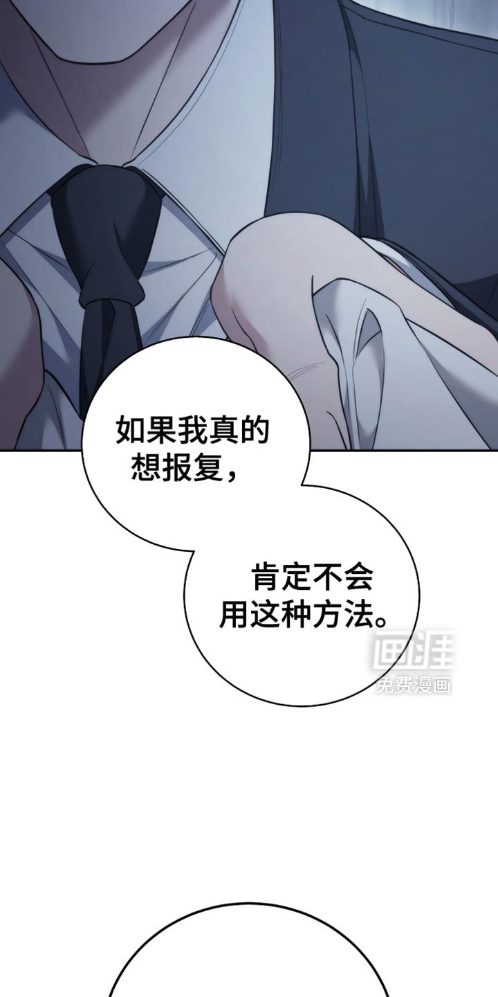 第92章：【第二季】别推开我