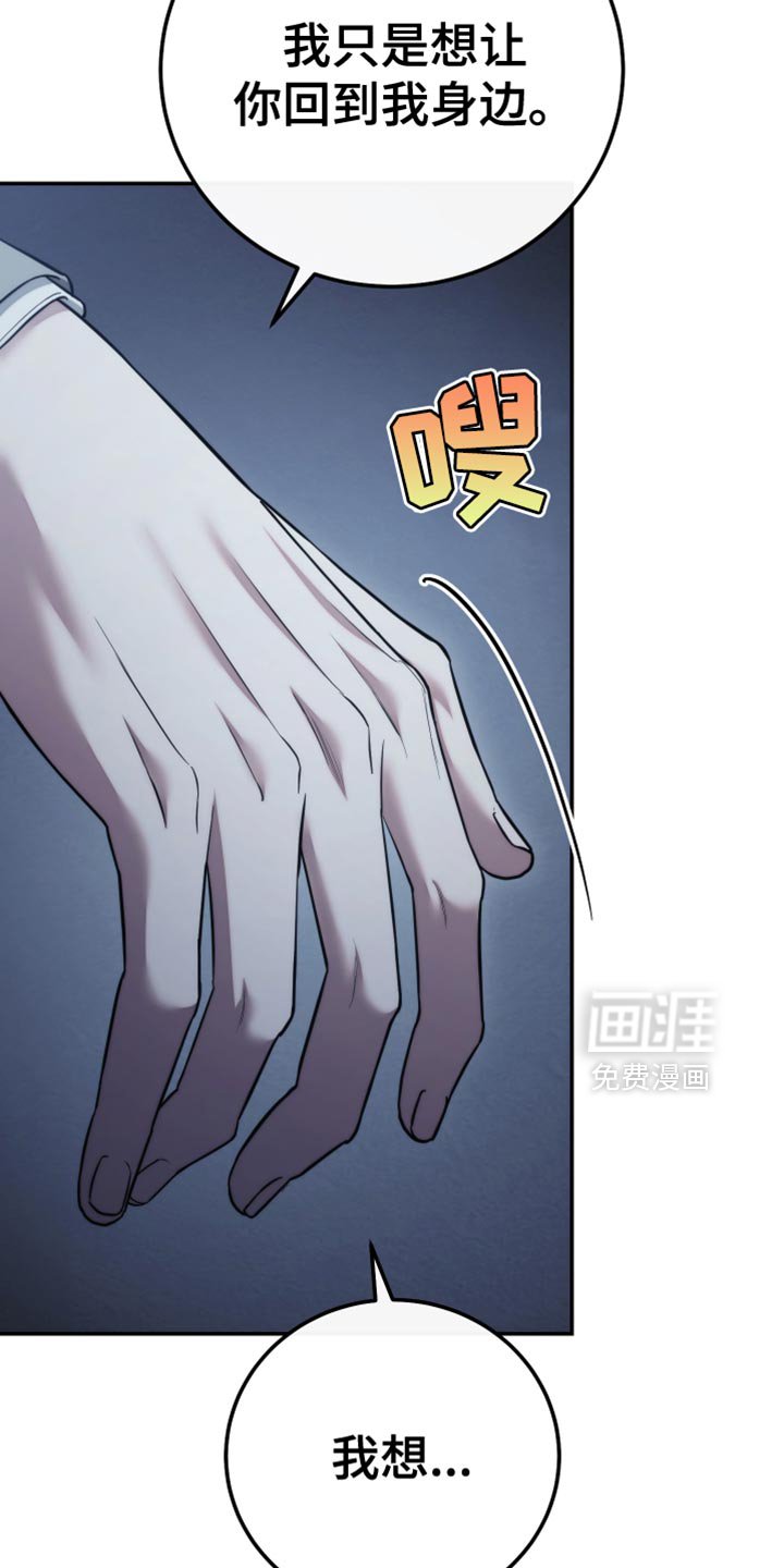 第92章：【第二季】别推开我