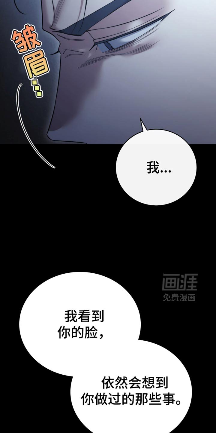 第92章：【第二季】别推开我
